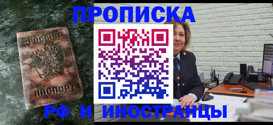 временная регистрация поиск в Магаданской области