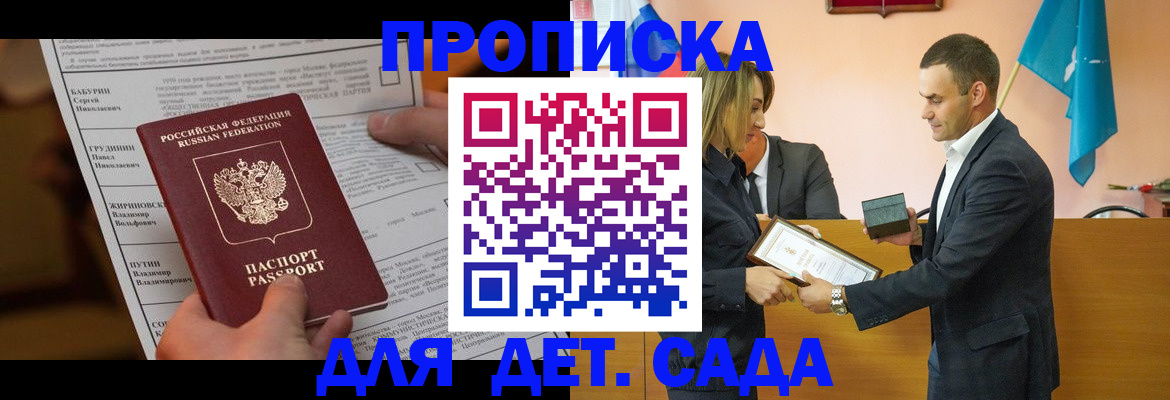 временная регистрация купить в Магаданской области