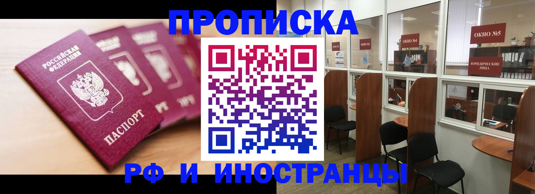 временная регистрация госуслуги в Магаданской области