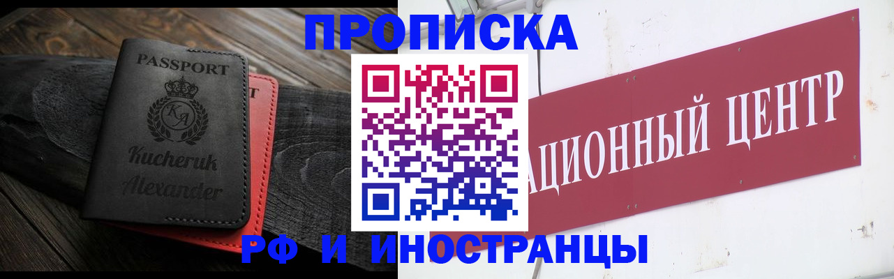 прописка для кредита в Магаданской области