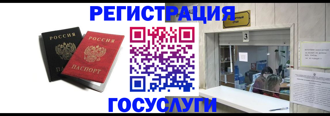 прописка для военкомата в Магаданской области