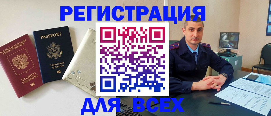 прописка паспорт в Магаданской области