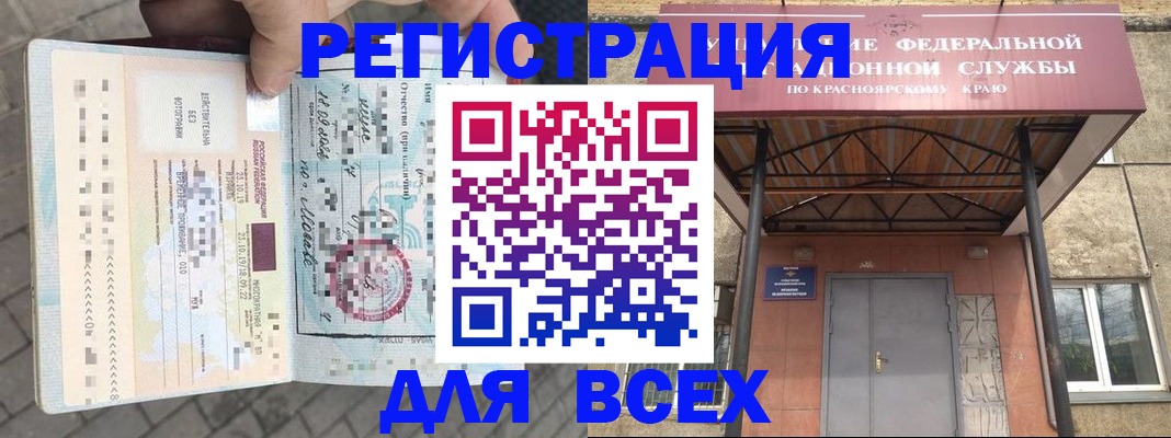 регистрация в Магаданской области